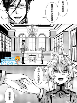 [hal] 囮捜査なレルターの話 (幼女戦記) [沒有漢化]