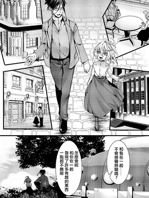 [hal] 囮捜査なレルターの話 (幼女戦記) [沒有漢化]_03