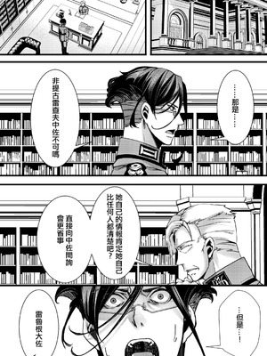 [hal] 囮捜査なレルターの話 (幼女戦記) [沒有漢化]_05