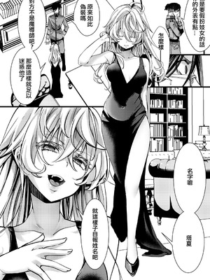 [hal] 囮捜査なレルターの話 (幼女戦記) [沒有漢化]_09