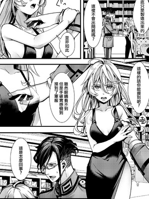 [hal] 囮捜査なレルターの話 (幼女戦記) [沒有漢化]_11
