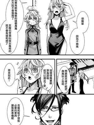 [hal] 囮捜査なレルターの話 (幼女戦記) [沒有漢化]_12