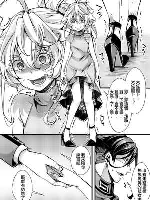 [hal] 囮捜査なレルターの話 (幼女戦記) [沒有漢化]_13