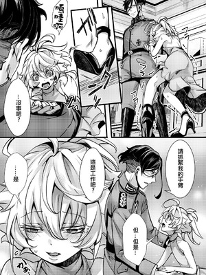 [hal] 囮捜査なレルターの話 (幼女戦記) [沒有漢化]_14