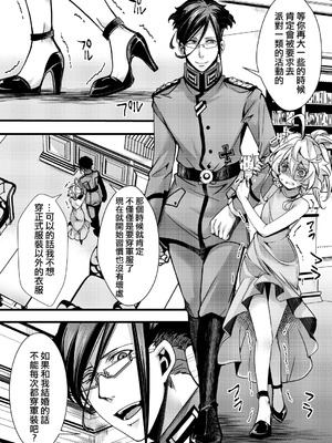 [hal] 囮捜査なレルターの話 (幼女戦記) [沒有漢化]_15
