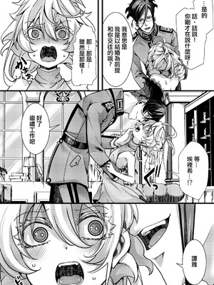 [hal] 囮捜査なレルターの話 (幼女戦記) [沒有漢化]_17