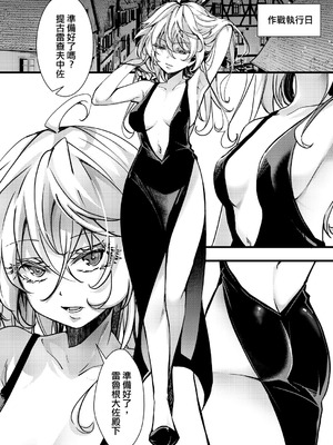 [hal] 囮捜査なレルターの話 (幼女戦記) [沒有漢化]_19