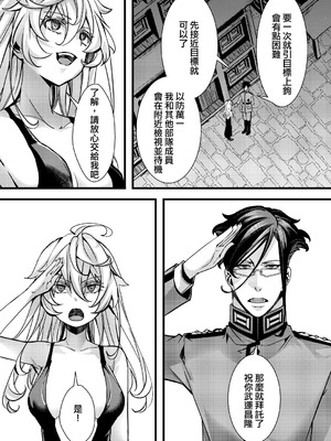 [hal] 囮捜査なレルターの話 (幼女戦記) [沒有漢化]_20