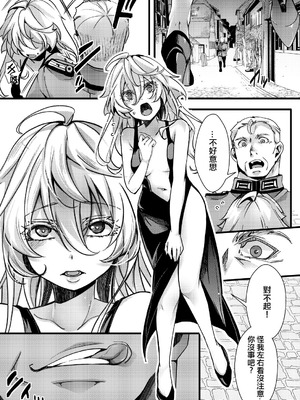 [hal] 囮捜査なレルターの話 (幼女戦記) [沒有漢化]_22