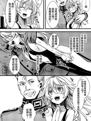 [hal] 囮捜査なレルターの話 (幼女戦記) [沒有漢化]_23