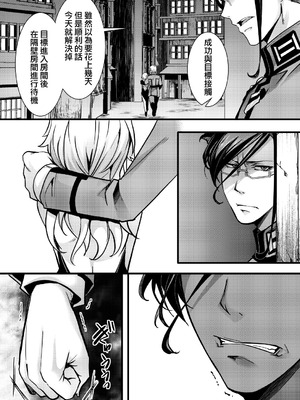 [hal] 囮捜査なレルターの話 (幼女戦記) [沒有漢化]_24