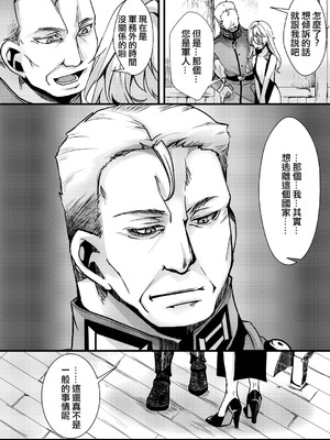 [hal] 囮捜査なレルターの話 (幼女戦記) [沒有漢化]_27