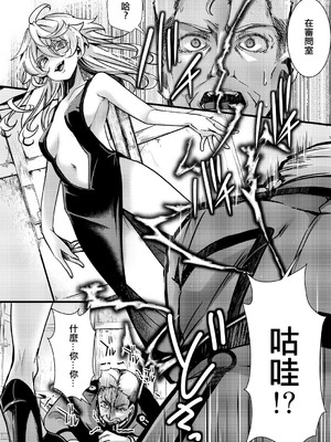 [hal] 囮捜査なレルターの話 (幼女戦記) [沒有漢化]_33