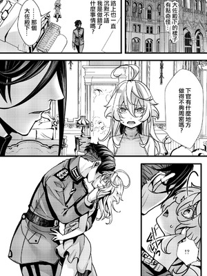 [hal] 囮捜査なレルターの話 (幼女戦記) [沒有漢化]_35