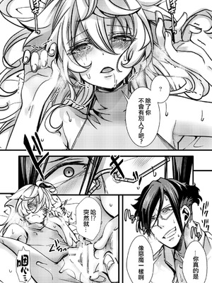 [hal] 囮捜査なレルターの話 (幼女戦記) [沒有漢化]_49