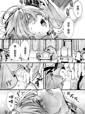 [hal] 囮捜査なレルターの話 (幼女戦記) [沒有漢化]_51
