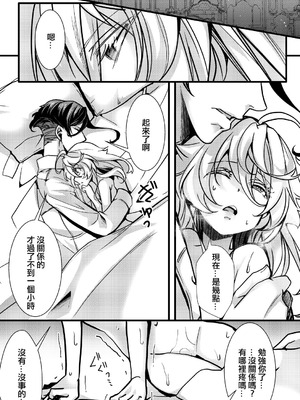 [hal] 囮捜査なレルターの話 (幼女戦記) [沒有漢化]_58