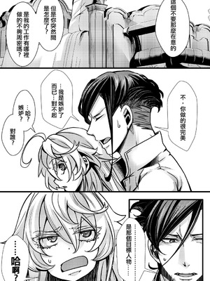 [hal] 囮捜査なレルターの話 (幼女戦記) [沒有漢化]_60