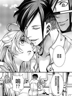 [hal] 囮捜査なレルターの話 (幼女戦記) [沒有漢化]_63