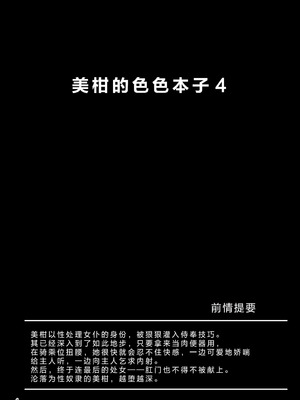 [あいいろさくら (相川りょう)] 美柑のえっちなほん4 (To LOVEる -とらぶる-) [中国翻訳] [DL版]_03