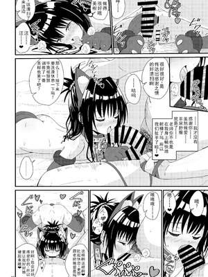 [あいいろさくら (相川りょう)] 美柑のえっちなほん4 (To LOVEる -とらぶる-) [中国翻訳] [DL版]_29