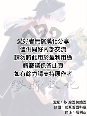 [おじHOUSE (ゆんた)] エンドワルツ (IdentityV) [缪斯汉化]_02