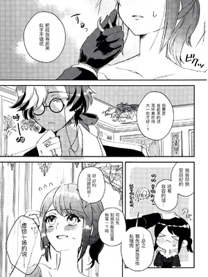 [おじHOUSE (ゆんた)] エンドワルツ (IdentityV) [缪斯汉化]_05