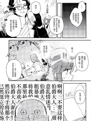 [おじHOUSE (ゆんた)] エンドワルツ (IdentityV) [缪斯汉化]_06