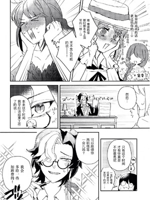 [おじHOUSE (ゆんた)] エンドワルツ (IdentityV) [缪斯汉化]_07