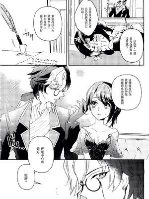 [おじHOUSE (ゆんた)] エンドワルツ (IdentityV) [缪斯汉化]_08