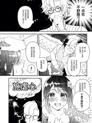 [おじHOUSE (ゆんた)] エンドワルツ (IdentityV) [缪斯汉化]_12