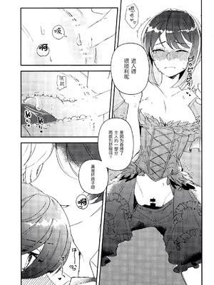 [おじHOUSE (ゆんた)] エンドワルツ (IdentityV) [缪斯汉化]_15