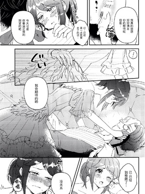 [おじHOUSE (ゆんた)] エンドワルツ (IdentityV) [缪斯汉化]_16