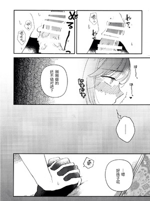 [おじHOUSE (ゆんた)] エンドワルツ (IdentityV) [缪斯汉化]_17