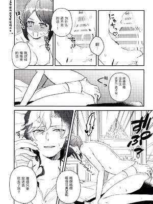 [おじHOUSE (ゆんた)] エンドワルツ (IdentityV) [缪斯汉化]_19