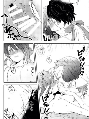 [おじHOUSE (ゆんた)] エンドワルツ (IdentityV) [缪斯汉化]_23