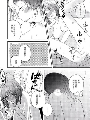 [おじHOUSE (ゆんた)] エンドワルツ (IdentityV) [缪斯汉化]_27