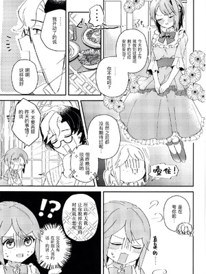 [おじHOUSE (ゆんた)] エンドワルツ (IdentityV) [缪斯汉化]_30