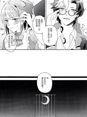 [おじHOUSE (ゆんた)] エンドワルツ (IdentityV) [缪斯汉化]_32