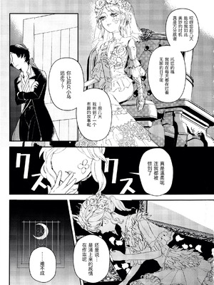 [おじHOUSE (ゆんた)] エンドワルツ (IdentityV) [缪斯汉化]_33