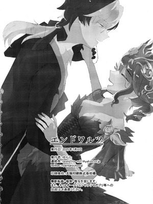 [おじHOUSE (ゆんた)] エンドワルツ (IdentityV) [缪斯汉化]_36