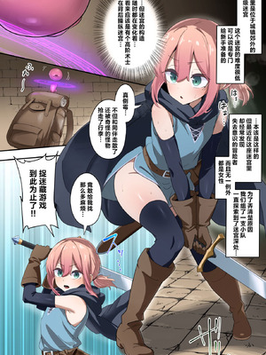 [お化けの林檎屋さん (幽林檎)] 低級ダンジョンで上級淫魔に敗北して…｜在低级迷宫输给了上级淫魔… [白杨汉化组]_02