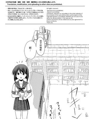 [ちみはうす (たかぴ)] 沙智菜の露出日記2｜沙智菜的露出日记2 [中国翻訳] [DL版]_04