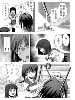 [ちみはうす (たかぴ)] 沙智菜の露出日記2｜沙智菜的露出日记2 [中国翻訳] [DL版]_05