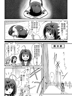 [ちみはうす (たかぴ)] 沙智菜の露出日記2｜沙智菜的露出日记2 [中国翻訳] [DL版]_06