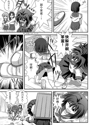 [ちみはうす (たかぴ)] 沙智菜の露出日記2｜沙智菜的露出日记2 [中国翻訳] [DL版]_07