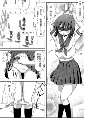 [ちみはうす (たかぴ)] 沙智菜の露出日記2｜沙智菜的露出日记2 [中国翻訳] [DL版]_09