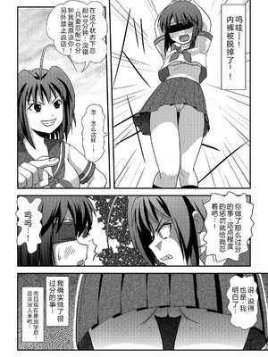 [ちみはうす (たかぴ)] 沙智菜の露出日記2｜沙智菜的露出日记2 [中国翻訳] [DL版]_10