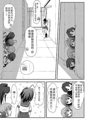 [ちみはうす (たかぴ)] 沙智菜の露出日記2｜沙智菜的露出日记2 [中国翻訳] [DL版]_11
