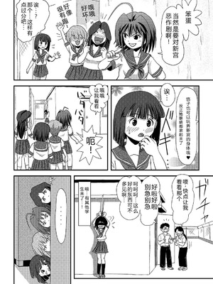 [ちみはうす (たかぴ)] 沙智菜の露出日記2｜沙智菜的露出日记2 [中国翻訳] [DL版]_12